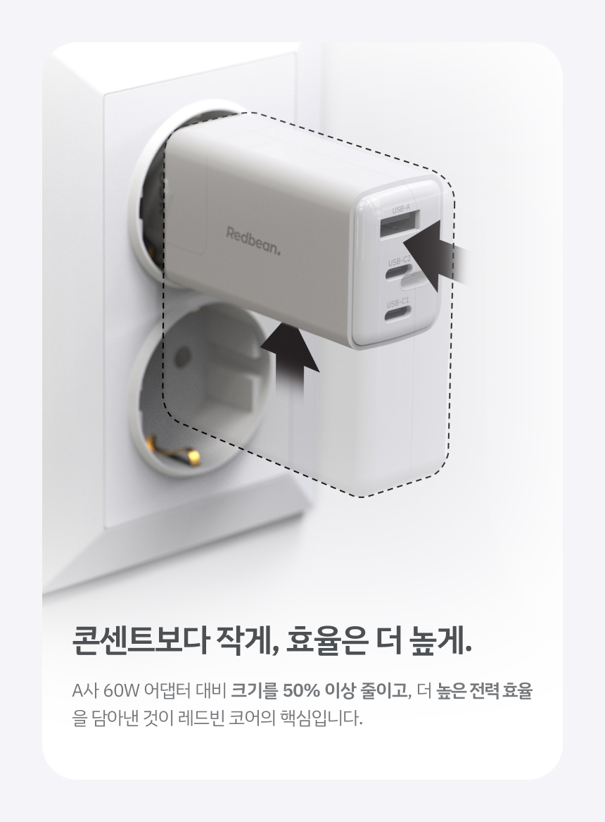 레드빈 65W 5.jpg